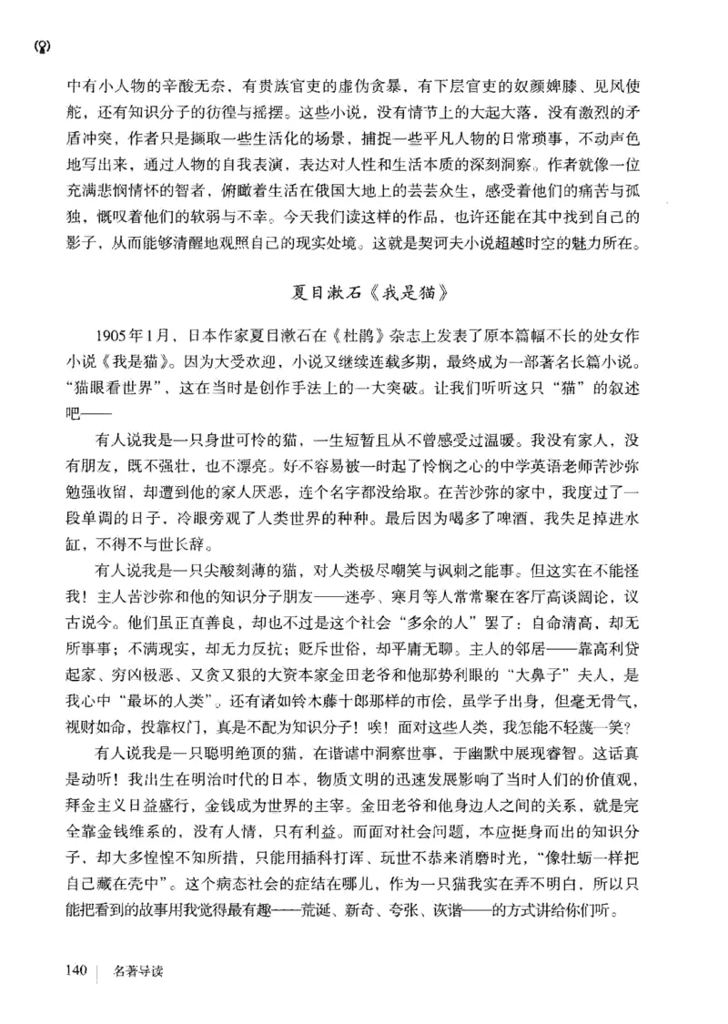 2019部编版初中语文9年级下册_4-教培资料-26年最新资料-同步更新_科一科二电子资料合集中小幼（笔记真题知识点汇总等）文件多，按需保存_各机构笔记合集（中小幼）推荐