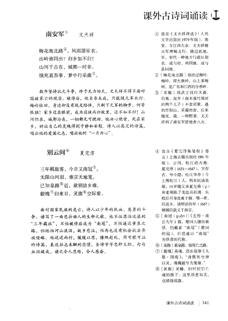 2019部编版初中语文9年级下册_4-教培资料-26年最新资料-同步更新_科一科二电子资料合集中小幼（笔记真题知识点汇总等）文件多，按需保存_各机构笔记合集（中小幼）推荐