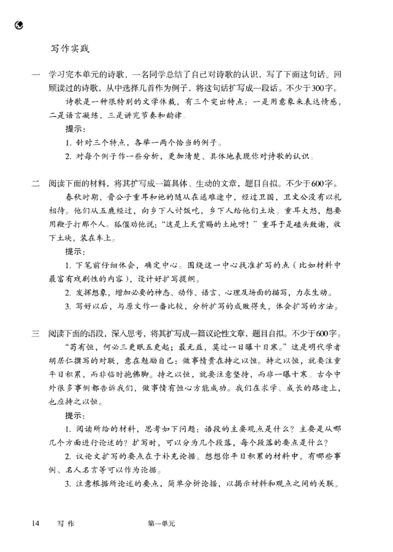 2019部编版初中语文9年级下册_4-教培资料-26年最新资料-同步更新_科一科二电子资料合集中小幼（笔记真题知识点汇总等）文件多，按需保存_各机构笔记合集（中小幼）推荐