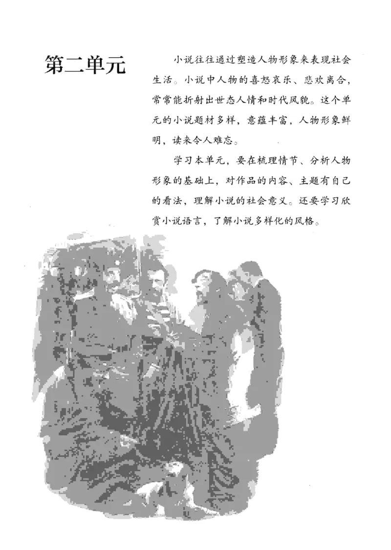 2019部编版初中语文9年级下册_4-教培资料-26年最新资料-同步更新_科一科二电子资料合集中小幼（笔记真题知识点汇总等）文件多，按需保存_各机构笔记合集（中小幼）推荐