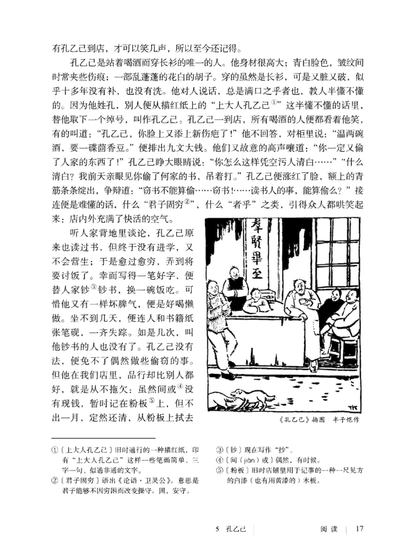 2019部编版初中语文9年级下册_4-教培资料-26年最新资料-同步更新_科一科二电子资料合集中小幼（笔记真题知识点汇总等）文件多，按需保存_各机构笔记合集（中小幼）推荐