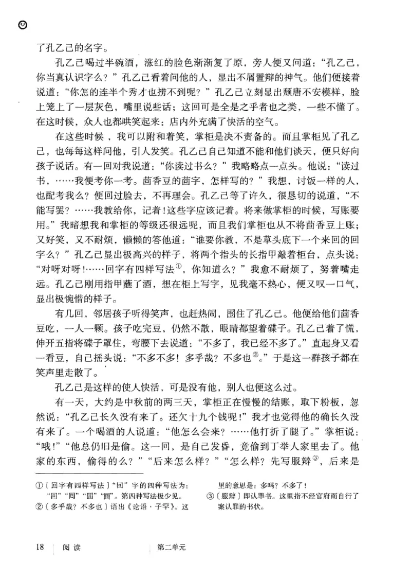 2019部编版初中语文9年级下册_4-教培资料-26年最新资料-同步更新_科一科二电子资料合集中小幼（笔记真题知识点汇总等）文件多，按需保存_各机构笔记合集（中小幼）推荐