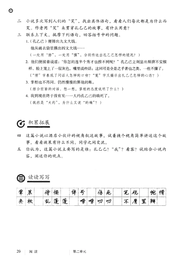 2019部编版初中语文9年级下册_4-教培资料-26年最新资料-同步更新_科一科二电子资料合集中小幼（笔记真题知识点汇总等）文件多，按需保存_各机构笔记合集（中小幼）推荐