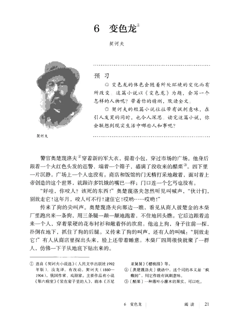2019部编版初中语文9年级下册_4-教培资料-26年最新资料-同步更新_科一科二电子资料合集中小幼（笔记真题知识点汇总等）文件多，按需保存_各机构笔记合集（中小幼）推荐