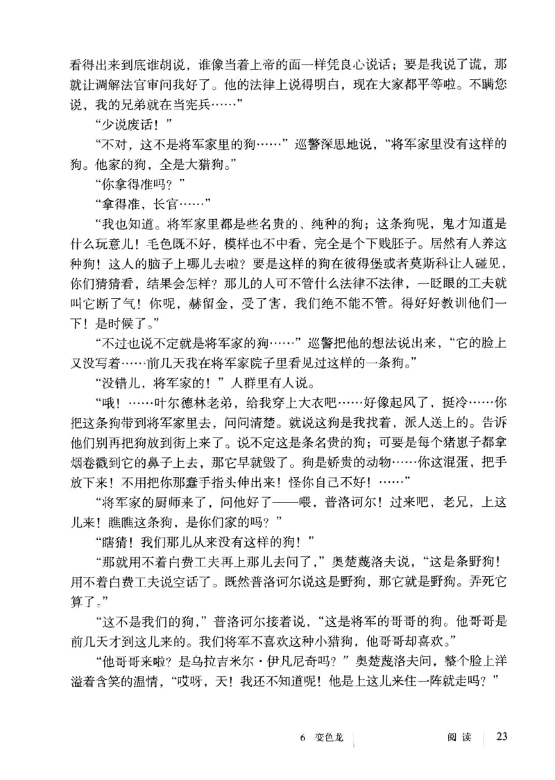2019部编版初中语文9年级下册_4-教培资料-26年最新资料-同步更新_科一科二电子资料合集中小幼（笔记真题知识点汇总等）文件多，按需保存_各机构笔记合集（中小幼）推荐