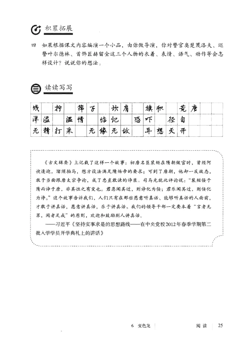 2019部编版初中语文9年级下册_4-教培资料-26年最新资料-同步更新_科一科二电子资料合集中小幼（笔记真题知识点汇总等）文件多，按需保存_各机构笔记合集（中小幼）推荐