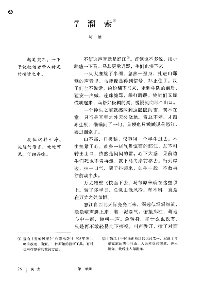 2019部编版初中语文9年级下册_4-教培资料-26年最新资料-同步更新_科一科二电子资料合集中小幼（笔记真题知识点汇总等）文件多，按需保存_各机构笔记合集（中小幼）推荐