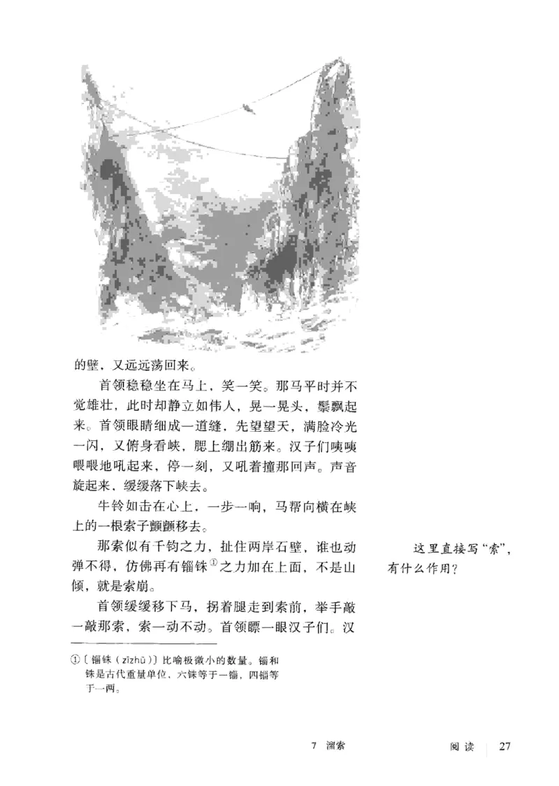 2019部编版初中语文9年级下册_4-教培资料-26年最新资料-同步更新_科一科二电子资料合集中小幼（笔记真题知识点汇总等）文件多，按需保存_各机构笔记合集（中小幼）推荐