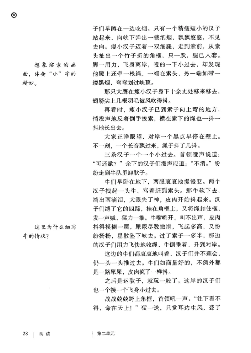 2019部编版初中语文9年级下册_4-教培资料-26年最新资料-同步更新_科一科二电子资料合集中小幼（笔记真题知识点汇总等）文件多，按需保存_各机构笔记合集（中小幼）推荐