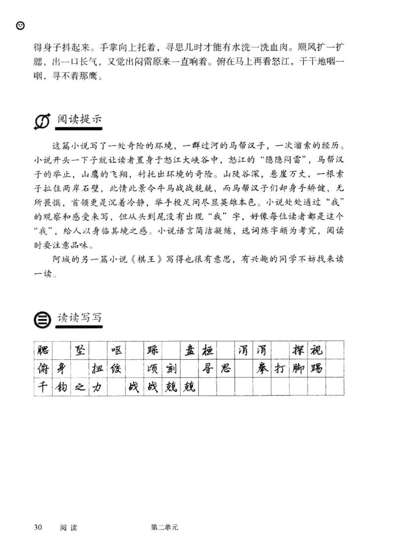 2019部编版初中语文9年级下册_4-教培资料-26年最新资料-同步更新_科一科二电子资料合集中小幼（笔记真题知识点汇总等）文件多，按需保存_各机构笔记合集（中小幼）推荐