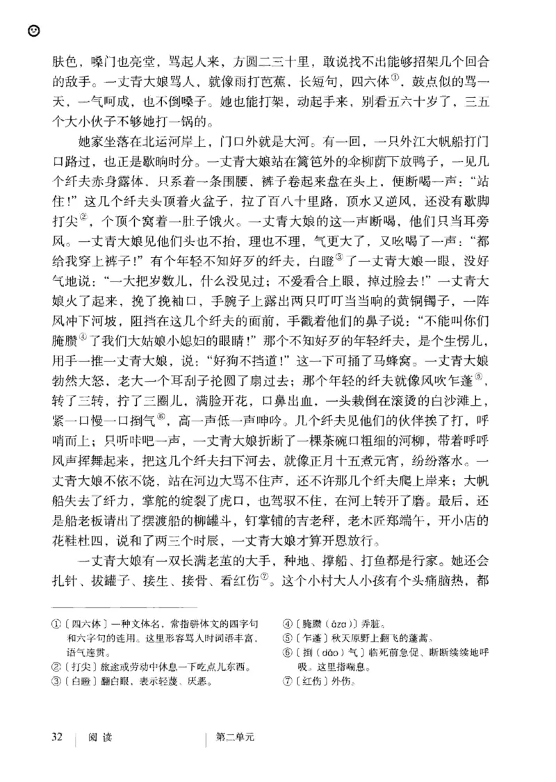 2019部编版初中语文9年级下册_4-教培资料-26年最新资料-同步更新_科一科二电子资料合集中小幼（笔记真题知识点汇总等）文件多，按需保存_各机构笔记合集（中小幼）推荐