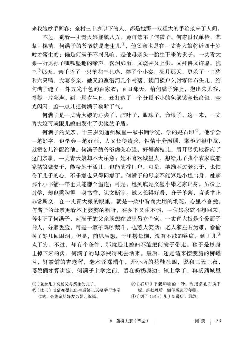 2019部编版初中语文9年级下册_4-教培资料-26年最新资料-同步更新_科一科二电子资料合集中小幼（笔记真题知识点汇总等）文件多，按需保存_各机构笔记合集（中小幼）推荐