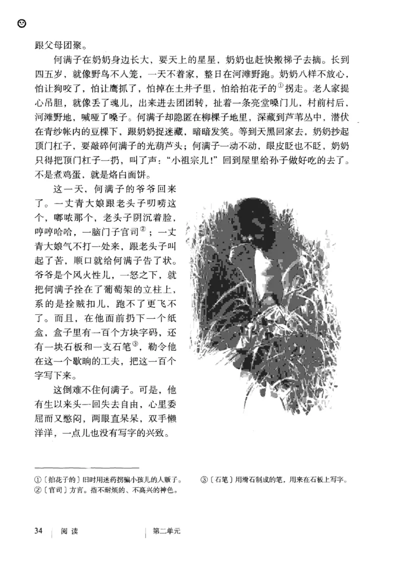 2019部编版初中语文9年级下册_4-教培资料-26年最新资料-同步更新_科一科二电子资料合集中小幼（笔记真题知识点汇总等）文件多，按需保存_各机构笔记合集（中小幼）推荐