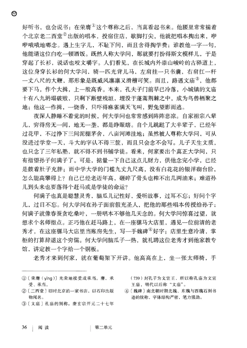 2019部编版初中语文9年级下册_4-教培资料-26年最新资料-同步更新_科一科二电子资料合集中小幼（笔记真题知识点汇总等）文件多，按需保存_各机构笔记合集（中小幼）推荐