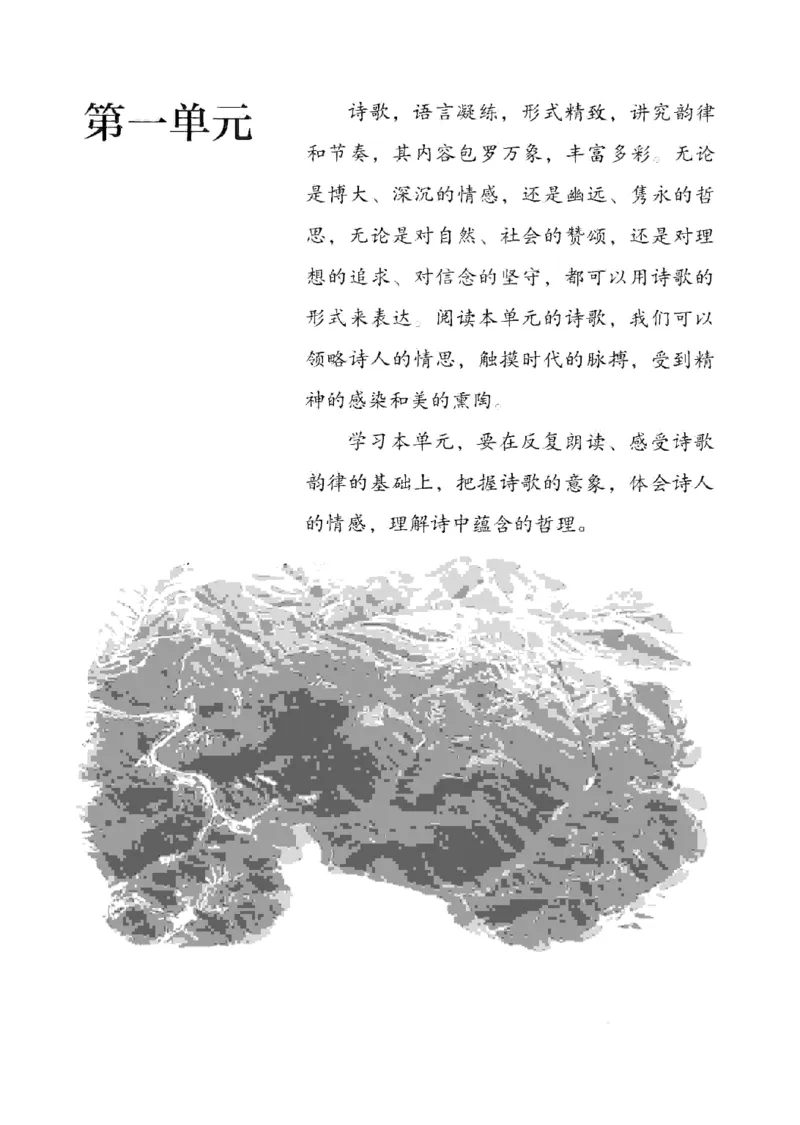 2019部编版初中语文9年级下册_4-教培资料-26年最新资料-同步更新_科一科二电子资料合集中小幼（笔记真题知识点汇总等）文件多，按需保存_各机构笔记合集（中小幼）推荐
