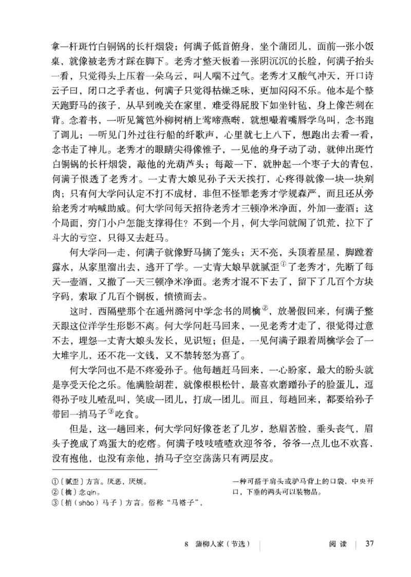 2019部编版初中语文9年级下册_4-教培资料-26年最新资料-同步更新_科一科二电子资料合集中小幼（笔记真题知识点汇总等）文件多，按需保存_各机构笔记合集（中小幼）推荐