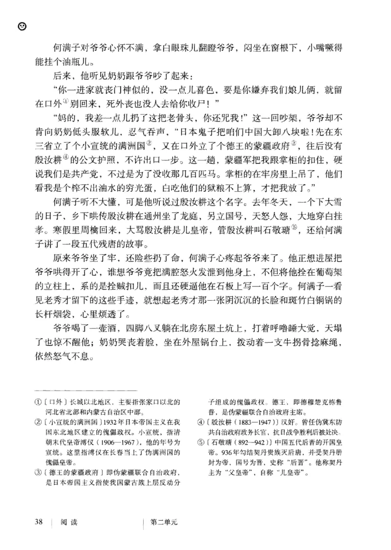 2019部编版初中语文9年级下册_4-教培资料-26年最新资料-同步更新_科一科二电子资料合集中小幼（笔记真题知识点汇总等）文件多，按需保存_各机构笔记合集（中小幼）推荐
