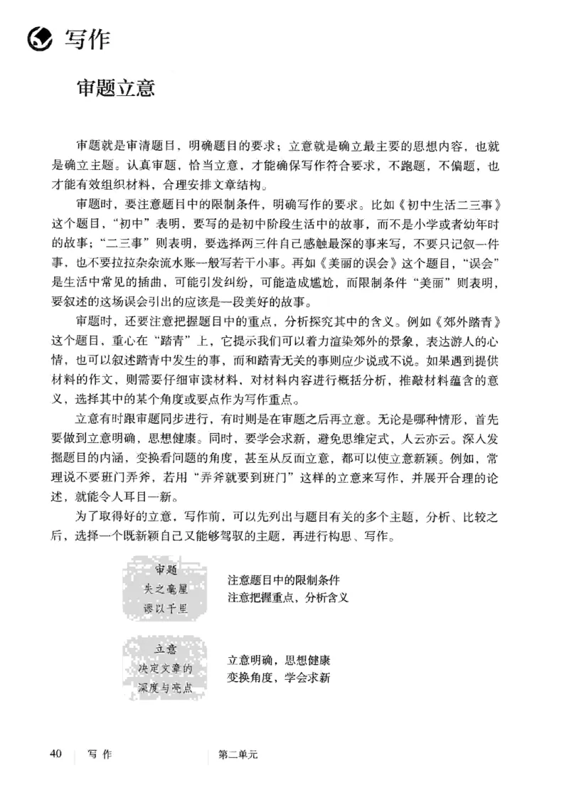 2019部编版初中语文9年级下册_4-教培资料-26年最新资料-同步更新_科一科二电子资料合集中小幼（笔记真题知识点汇总等）文件多，按需保存_各机构笔记合集（中小幼）推荐