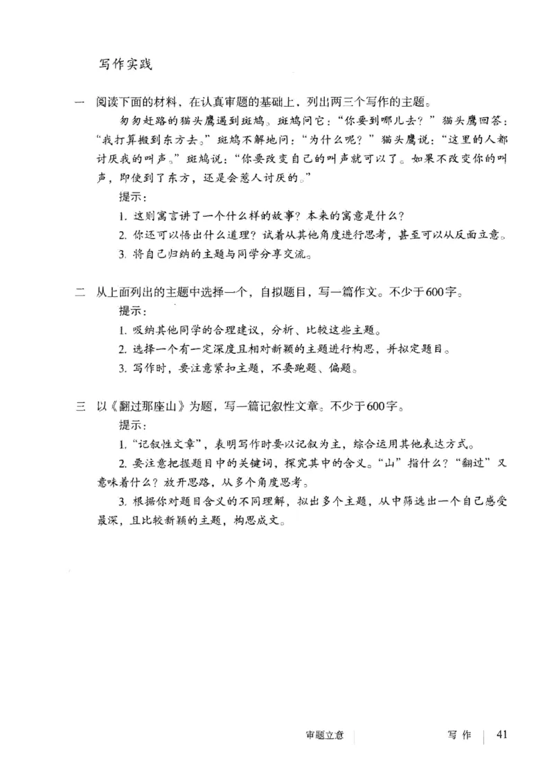 2019部编版初中语文9年级下册_4-教培资料-26年最新资料-同步更新_科一科二电子资料合集中小幼（笔记真题知识点汇总等）文件多，按需保存_各机构笔记合集（中小幼）推荐