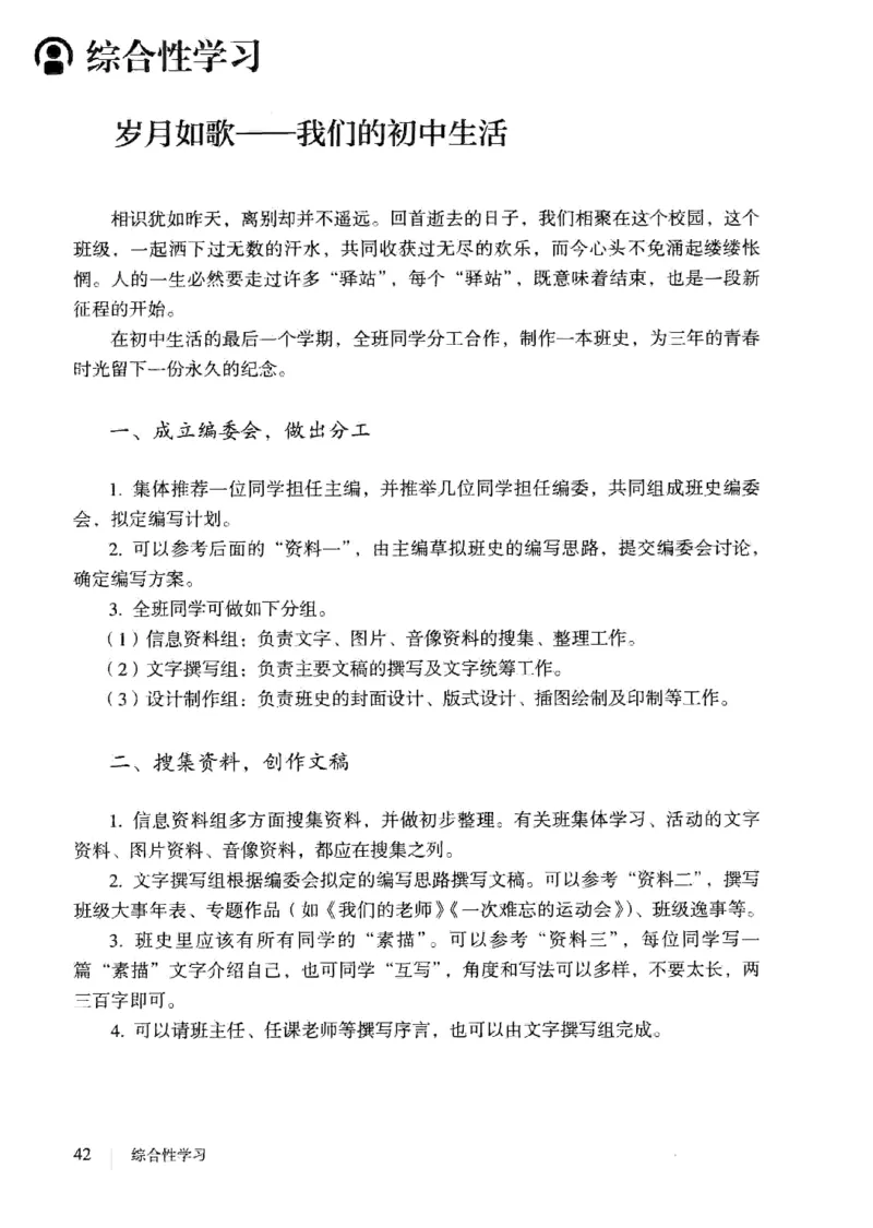 2019部编版初中语文9年级下册_4-教培资料-26年最新资料-同步更新_科一科二电子资料合集中小幼（笔记真题知识点汇总等）文件多，按需保存_各机构笔记合集（中小幼）推荐