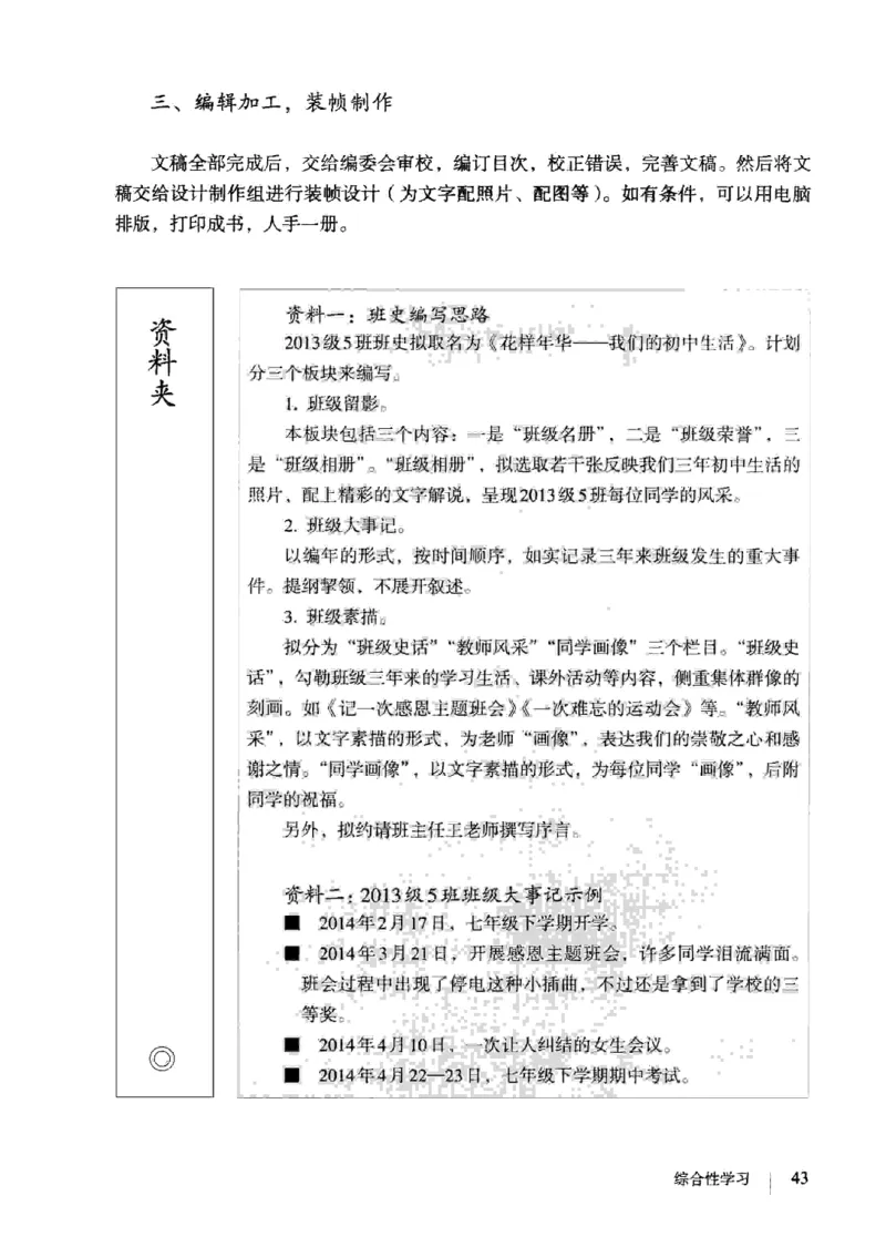 2019部编版初中语文9年级下册_4-教培资料-26年最新资料-同步更新_科一科二电子资料合集中小幼（笔记真题知识点汇总等）文件多，按需保存_各机构笔记合集（中小幼）推荐