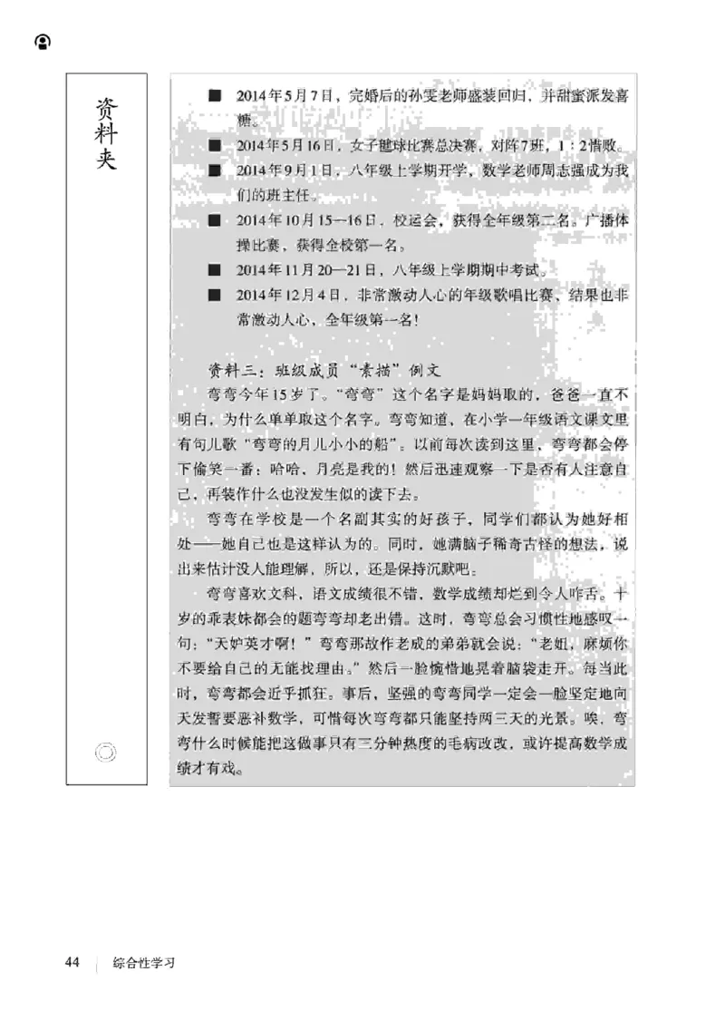 2019部编版初中语文9年级下册_4-教培资料-26年最新资料-同步更新_科一科二电子资料合集中小幼（笔记真题知识点汇总等）文件多，按需保存_各机构笔记合集（中小幼）推荐