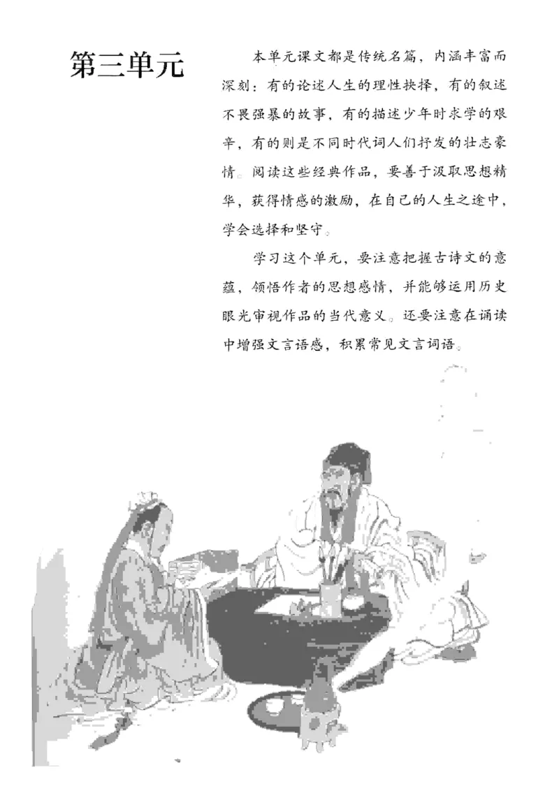 2019部编版初中语文9年级下册_4-教培资料-26年最新资料-同步更新_科一科二电子资料合集中小幼（笔记真题知识点汇总等）文件多，按需保存_各机构笔记合集（中小幼）推荐