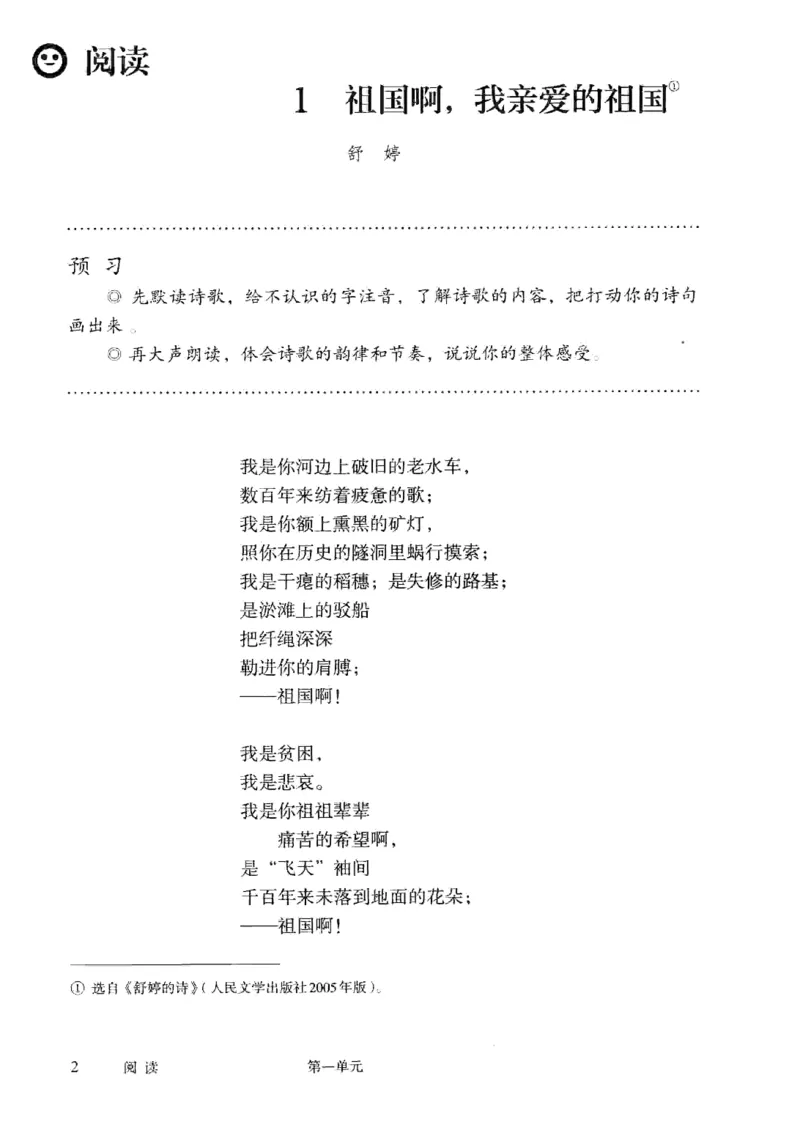 2019部编版初中语文9年级下册_4-教培资料-26年最新资料-同步更新_科一科二电子资料合集中小幼（笔记真题知识点汇总等）文件多，按需保存_各机构笔记合集（中小幼）推荐