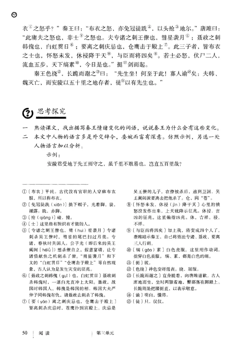 2019部编版初中语文9年级下册_4-教培资料-26年最新资料-同步更新_科一科二电子资料合集中小幼（笔记真题知识点汇总等）文件多，按需保存_各机构笔记合集（中小幼）推荐