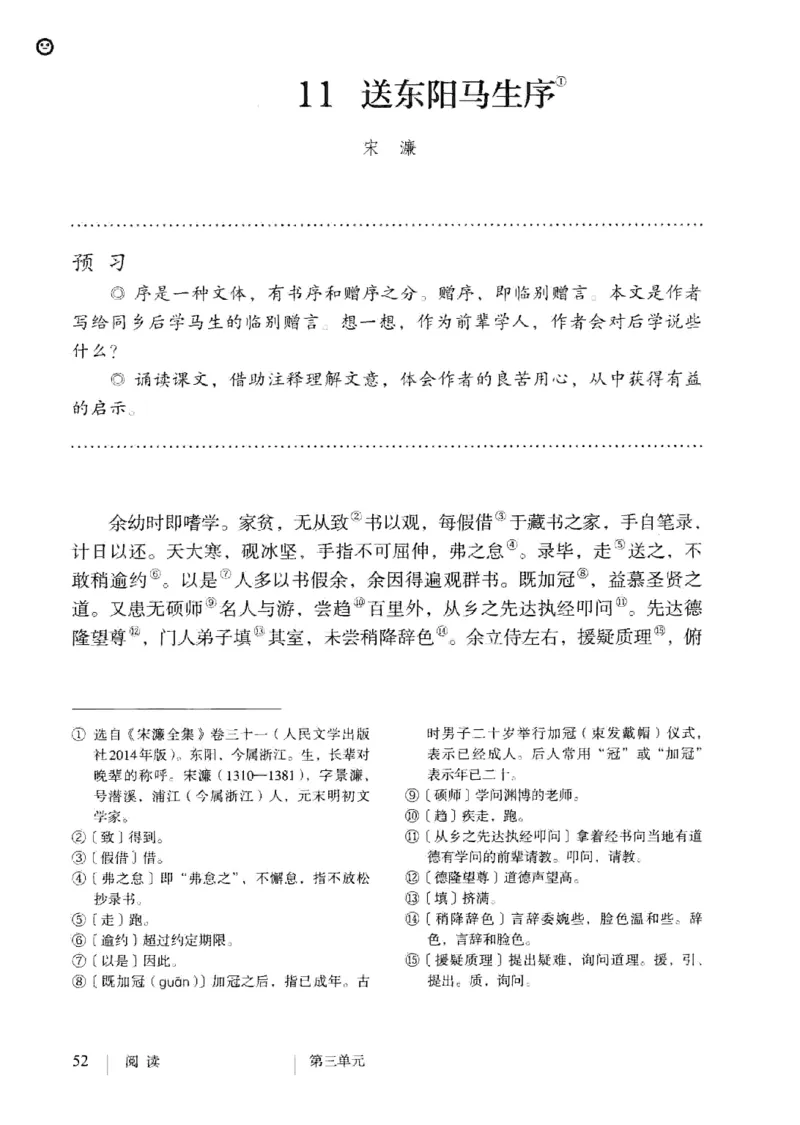 2019部编版初中语文9年级下册_4-教培资料-26年最新资料-同步更新_科一科二电子资料合集中小幼（笔记真题知识点汇总等）文件多，按需保存_各机构笔记合集（中小幼）推荐