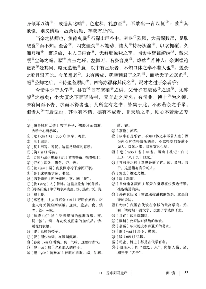 2019部编版初中语文9年级下册_4-教培资料-26年最新资料-同步更新_科一科二电子资料合集中小幼（笔记真题知识点汇总等）文件多，按需保存_各机构笔记合集（中小幼）推荐