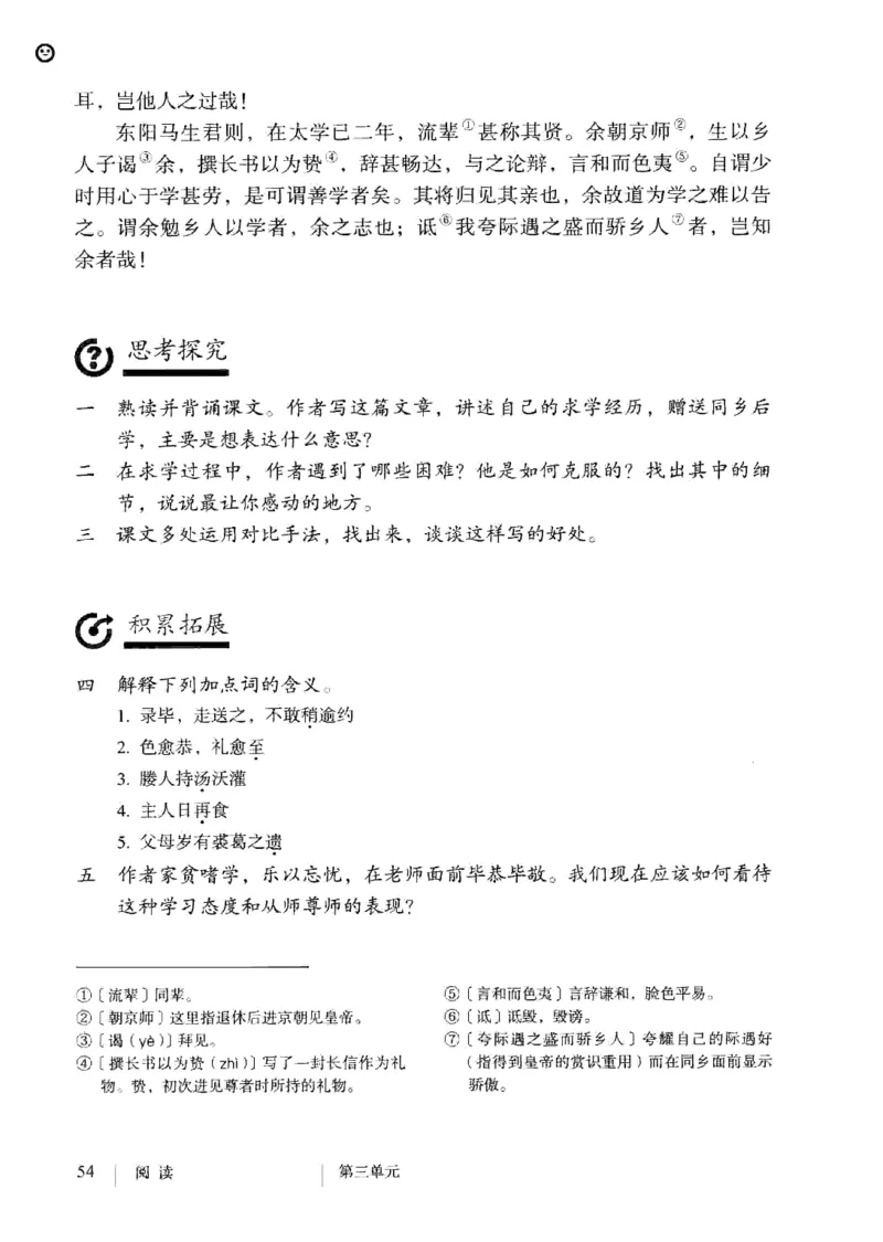 2019部编版初中语文9年级下册_4-教培资料-26年最新资料-同步更新_科一科二电子资料合集中小幼（笔记真题知识点汇总等）文件多，按需保存_各机构笔记合集（中小幼）推荐