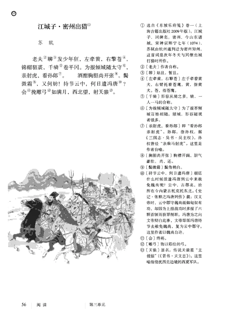 2019部编版初中语文9年级下册_4-教培资料-26年最新资料-同步更新_科一科二电子资料合集中小幼（笔记真题知识点汇总等）文件多，按需保存_各机构笔记合集（中小幼）推荐
