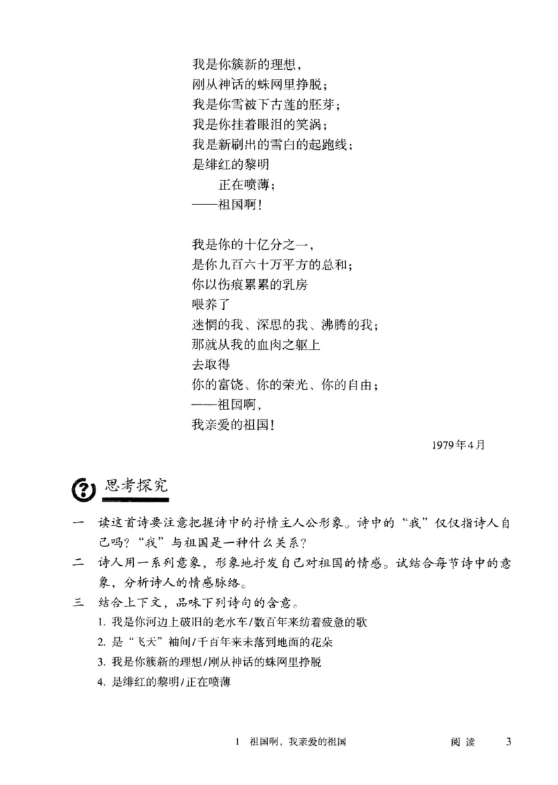 2019部编版初中语文9年级下册_4-教培资料-26年最新资料-同步更新_科一科二电子资料合集中小幼（笔记真题知识点汇总等）文件多，按需保存_各机构笔记合集（中小幼）推荐