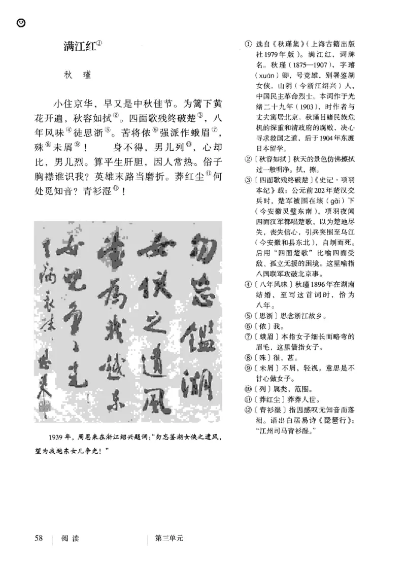 2019部编版初中语文9年级下册_4-教培资料-26年最新资料-同步更新_科一科二电子资料合集中小幼（笔记真题知识点汇总等）文件多，按需保存_各机构笔记合集（中小幼）推荐