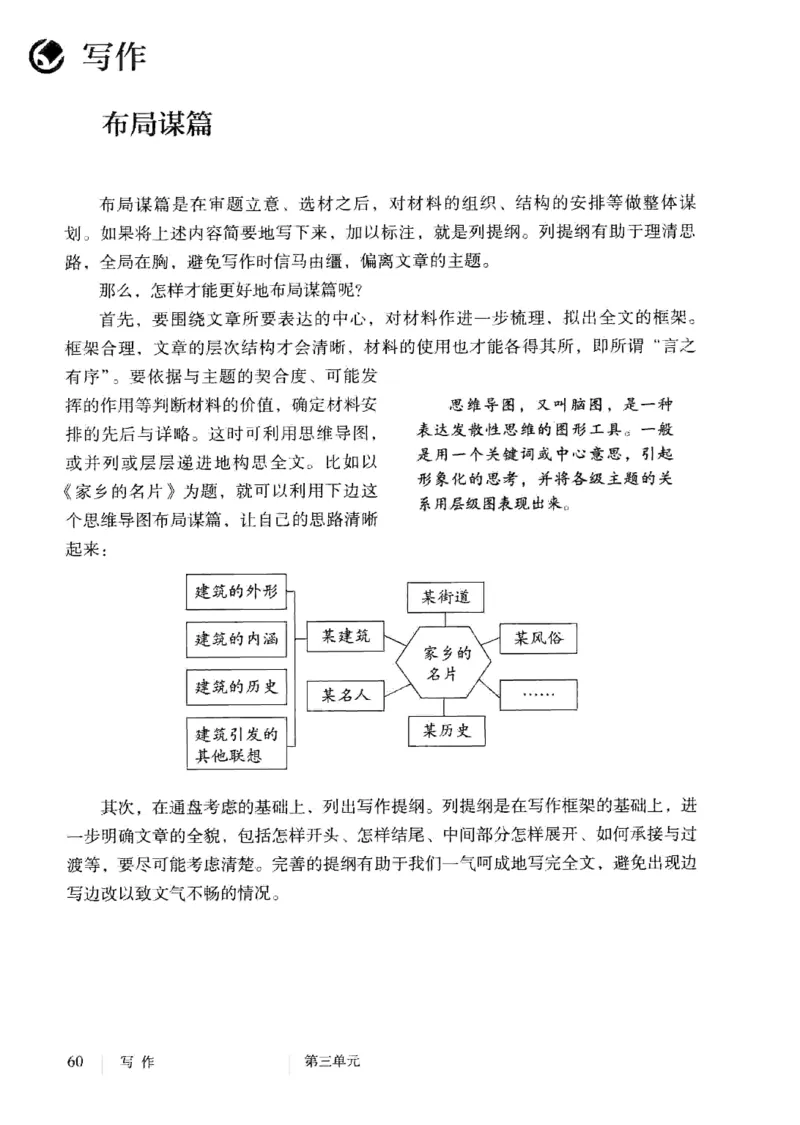 2019部编版初中语文9年级下册_4-教培资料-26年最新资料-同步更新_科一科二电子资料合集中小幼（笔记真题知识点汇总等）文件多，按需保存_各机构笔记合集（中小幼）推荐