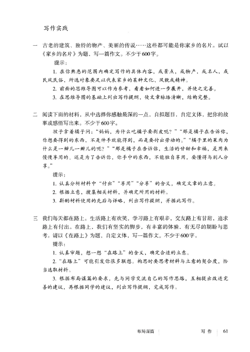 2019部编版初中语文9年级下册_4-教培资料-26年最新资料-同步更新_科一科二电子资料合集中小幼（笔记真题知识点汇总等）文件多，按需保存_各机构笔记合集（中小幼）推荐