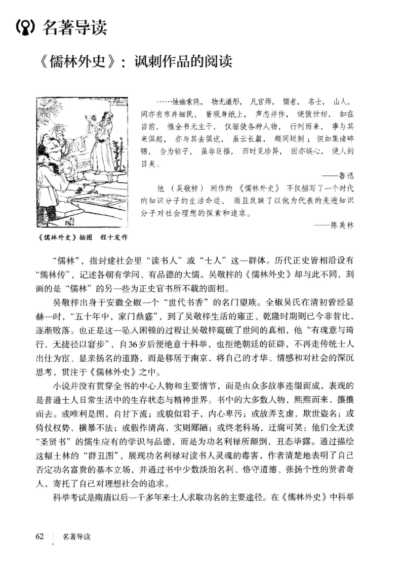 2019部编版初中语文9年级下册_4-教培资料-26年最新资料-同步更新_科一科二电子资料合集中小幼（笔记真题知识点汇总等）文件多，按需保存_各机构笔记合集（中小幼）推荐