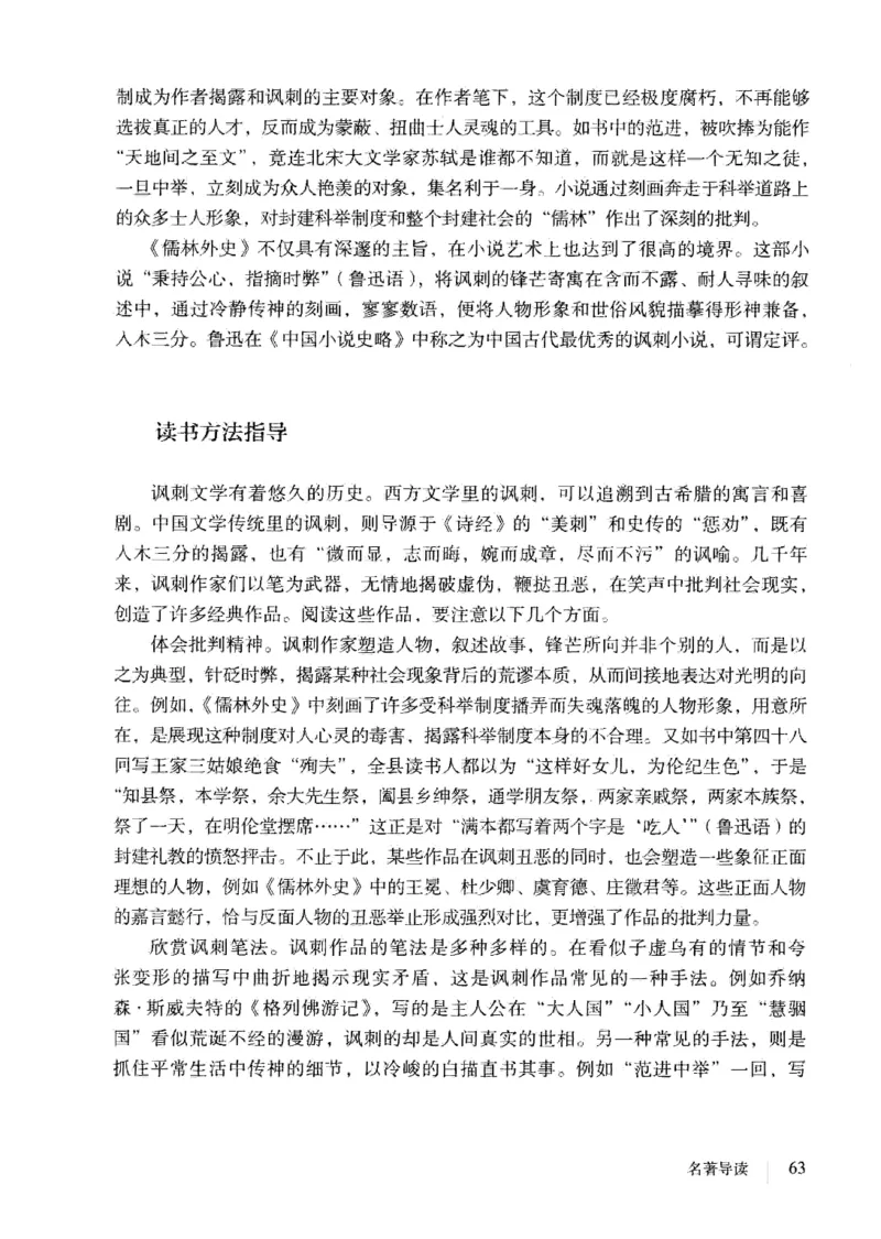 2019部编版初中语文9年级下册_4-教培资料-26年最新资料-同步更新_科一科二电子资料合集中小幼（笔记真题知识点汇总等）文件多，按需保存_各机构笔记合集（中小幼）推荐