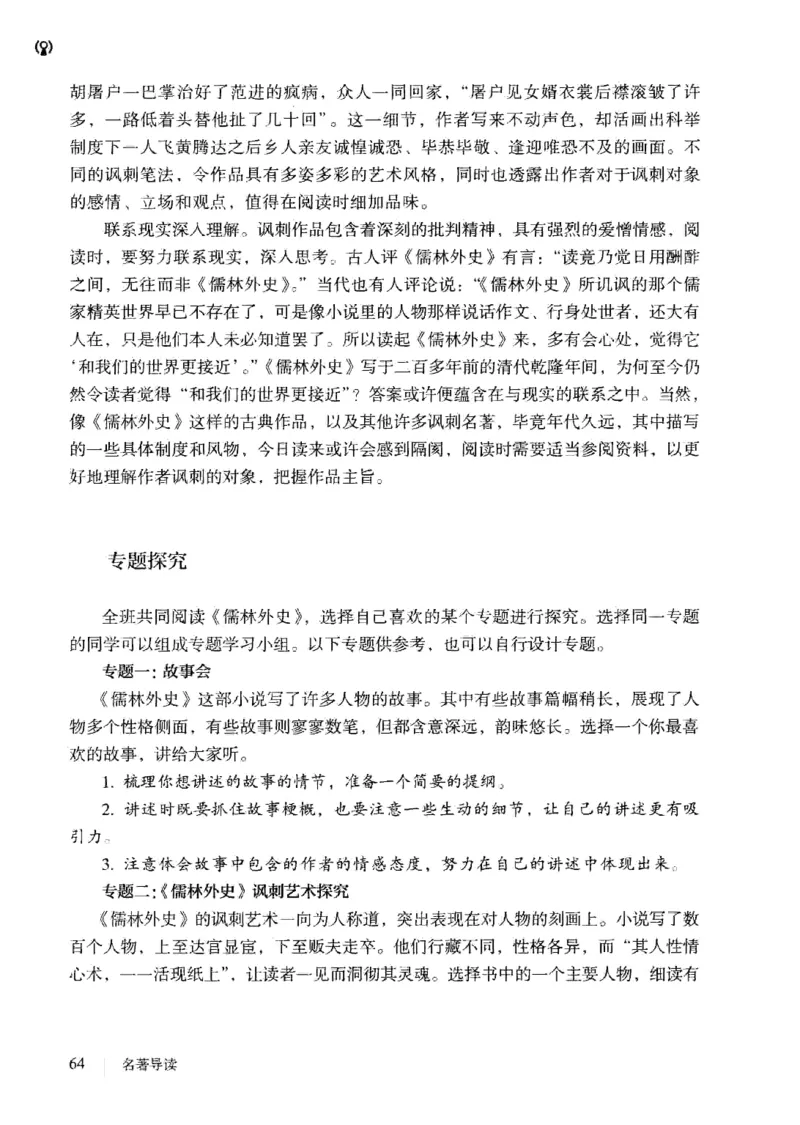 2019部编版初中语文9年级下册_4-教培资料-26年最新资料-同步更新_科一科二电子资料合集中小幼（笔记真题知识点汇总等）文件多，按需保存_各机构笔记合集（中小幼）推荐