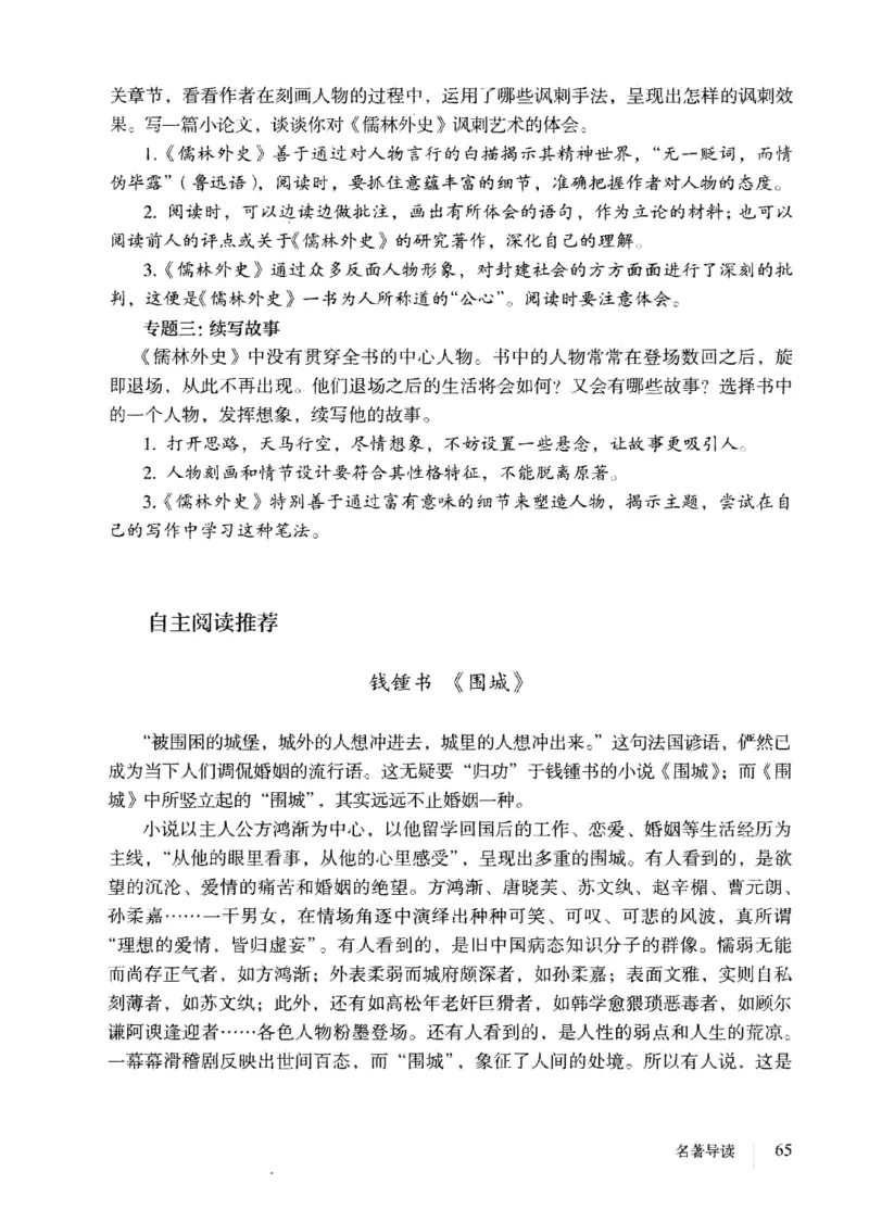 2019部编版初中语文9年级下册_4-教培资料-26年最新资料-同步更新_科一科二电子资料合集中小幼（笔记真题知识点汇总等）文件多，按需保存_各机构笔记合集（中小幼）推荐