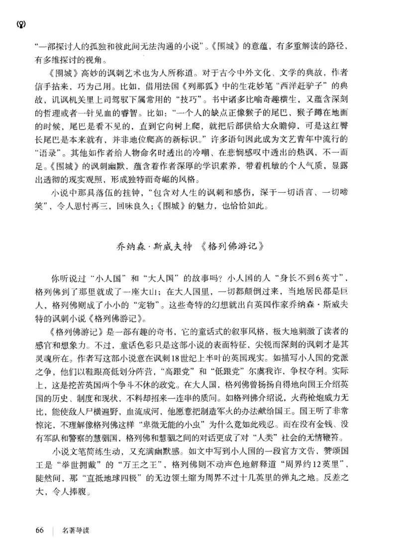 2019部编版初中语文9年级下册_4-教培资料-26年最新资料-同步更新_科一科二电子资料合集中小幼（笔记真题知识点汇总等）文件多，按需保存_各机构笔记合集（中小幼）推荐