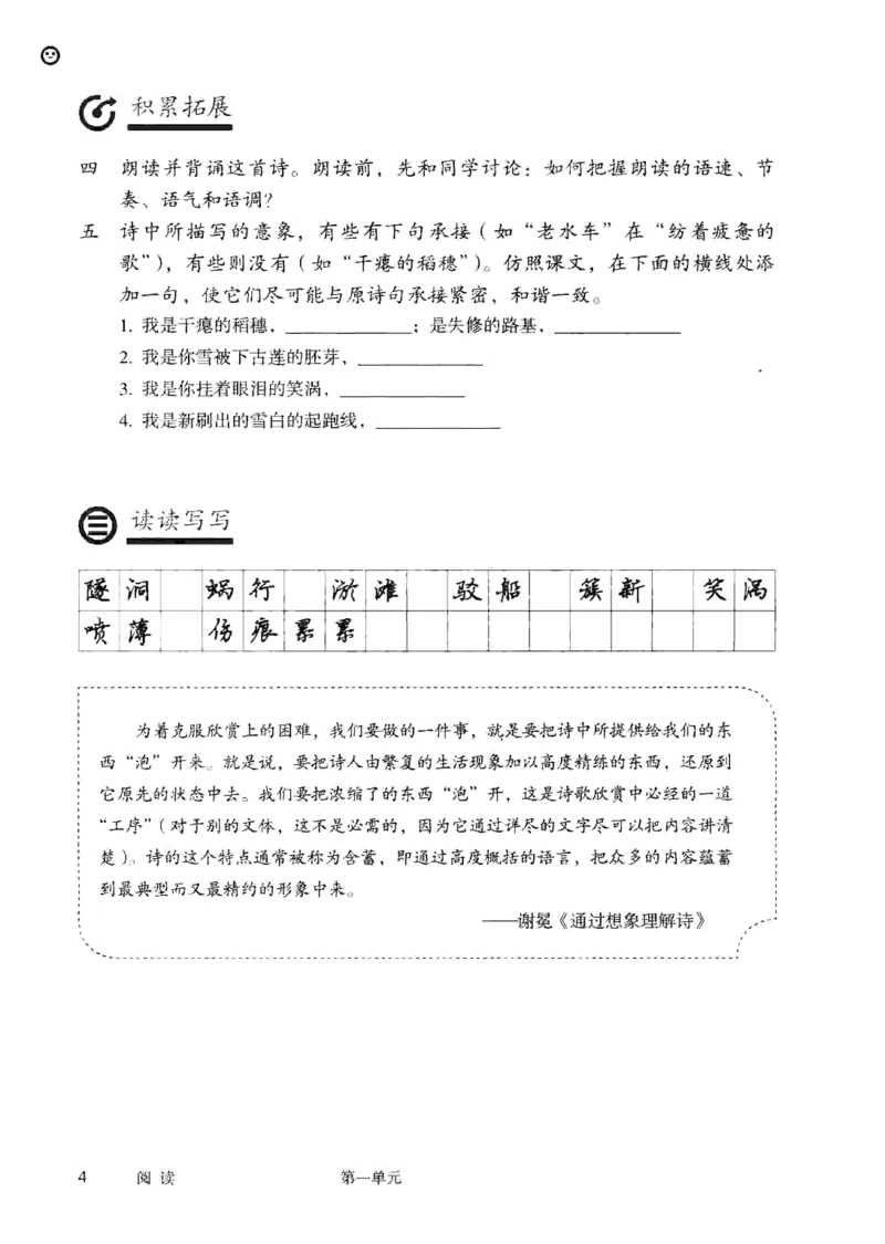 2019部编版初中语文9年级下册_4-教培资料-26年最新资料-同步更新_科一科二电子资料合集中小幼（笔记真题知识点汇总等）文件多，按需保存_各机构笔记合集（中小幼）推荐