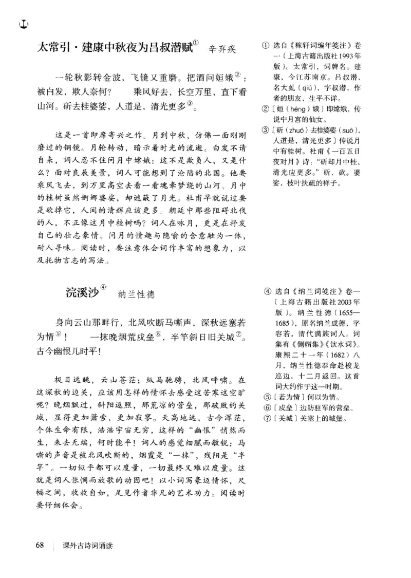 2019部编版初中语文9年级下册_4-教培资料-26年最新资料-同步更新_科一科二电子资料合集中小幼（笔记真题知识点汇总等）文件多，按需保存_各机构笔记合集（中小幼）推荐