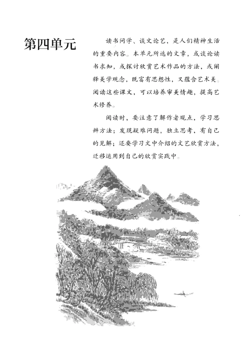 2019部编版初中语文9年级下册_4-教培资料-26年最新资料-同步更新_科一科二电子资料合集中小幼（笔记真题知识点汇总等）文件多，按需保存_各机构笔记合集（中小幼）推荐
