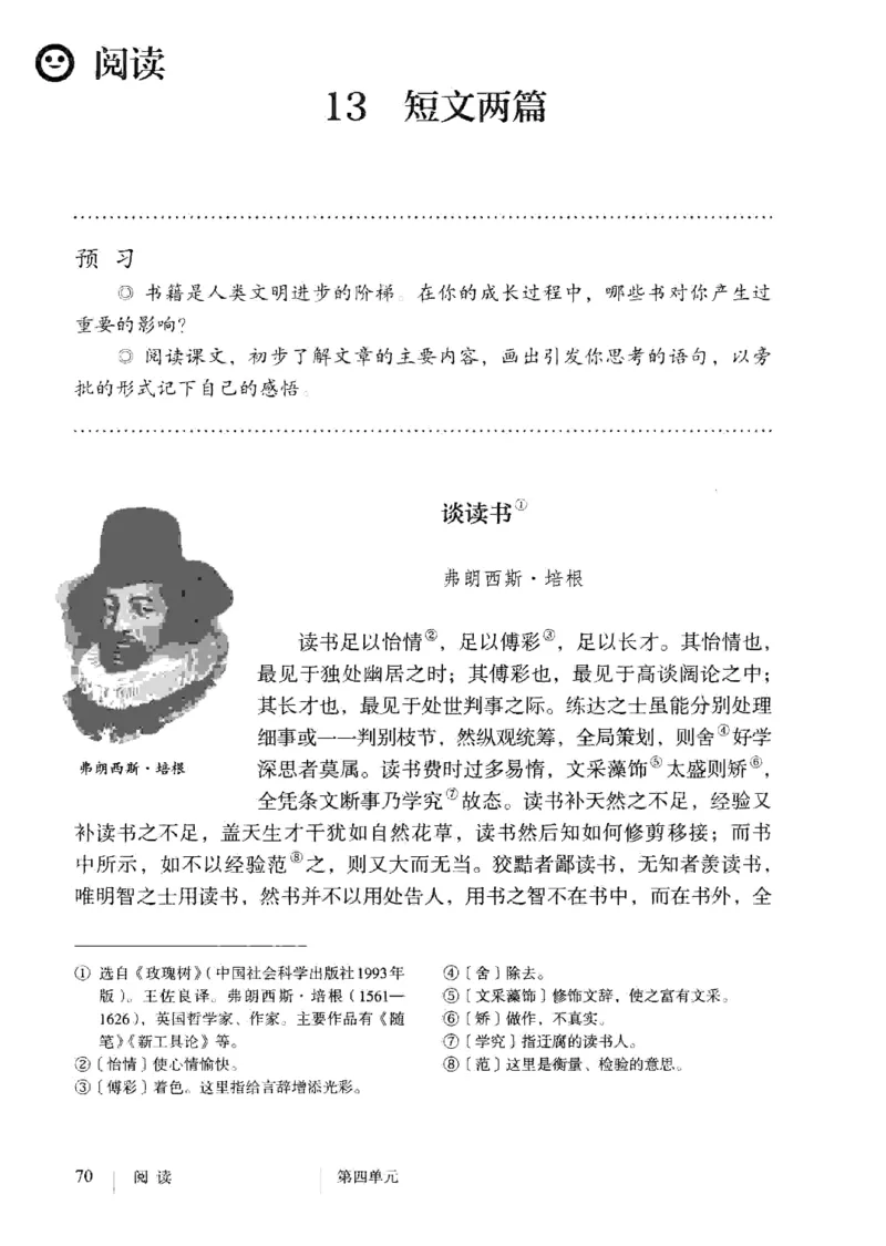 2019部编版初中语文9年级下册_4-教培资料-26年最新资料-同步更新_科一科二电子资料合集中小幼（笔记真题知识点汇总等）文件多，按需保存_各机构笔记合集（中小幼）推荐