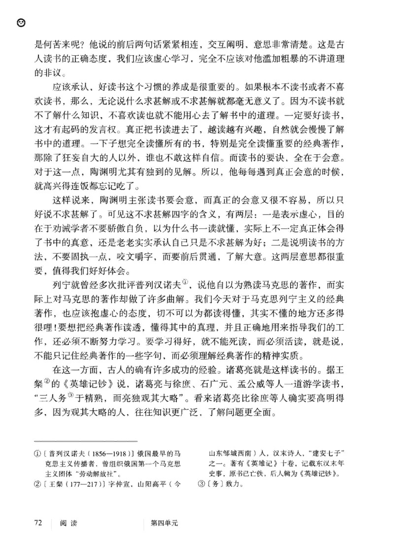 2019部编版初中语文9年级下册_4-教培资料-26年最新资料-同步更新_科一科二电子资料合集中小幼（笔记真题知识点汇总等）文件多，按需保存_各机构笔记合集（中小幼）推荐
