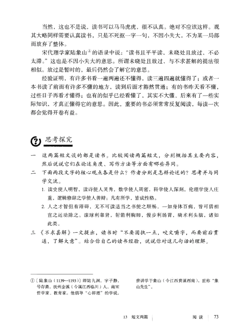2019部编版初中语文9年级下册_4-教培资料-26年最新资料-同步更新_科一科二电子资料合集中小幼（笔记真题知识点汇总等）文件多，按需保存_各机构笔记合集（中小幼）推荐