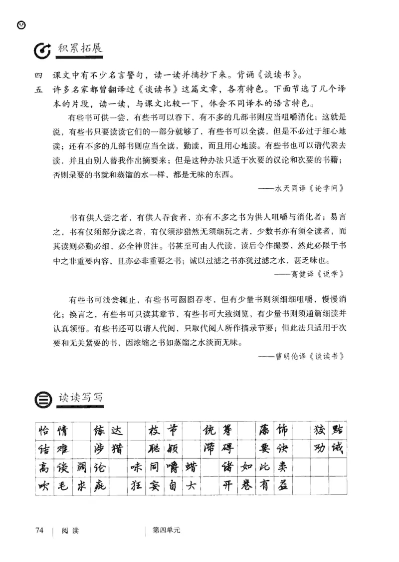 2019部编版初中语文9年级下册_4-教培资料-26年最新资料-同步更新_科一科二电子资料合集中小幼（笔记真题知识点汇总等）文件多，按需保存_各机构笔记合集（中小幼）推荐