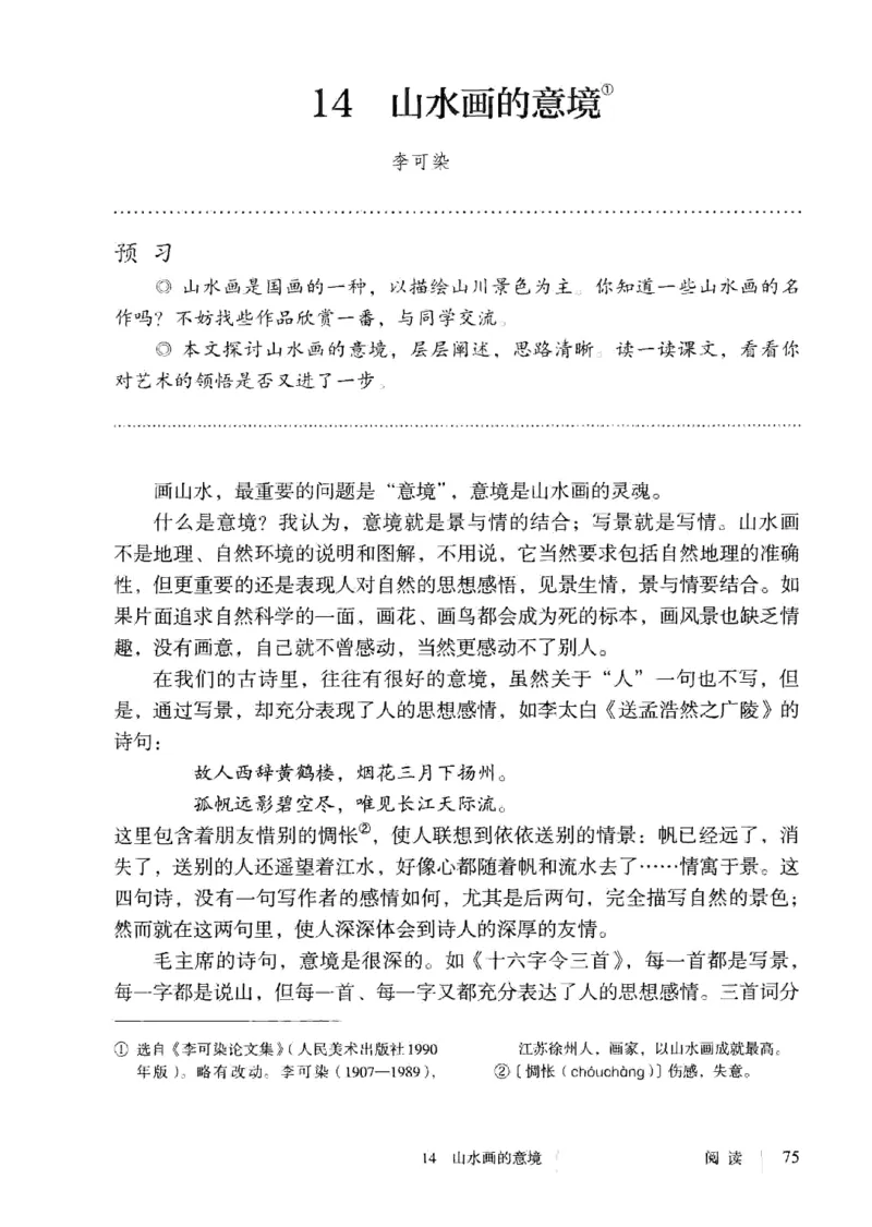 2019部编版初中语文9年级下册_4-教培资料-26年最新资料-同步更新_科一科二电子资料合集中小幼（笔记真题知识点汇总等）文件多，按需保存_各机构笔记合集（中小幼）推荐